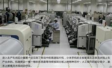 英華達（南京）科技有限公司